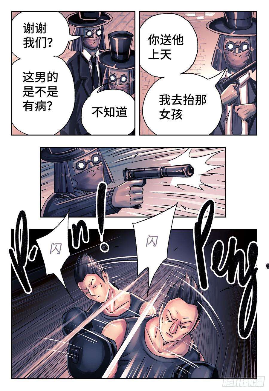 恶偶 (天才玩偶)四百二十七话四百二十八话