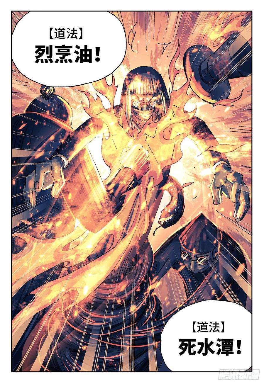 恶偶 (天才玩偶)四百二十九话四百三十话