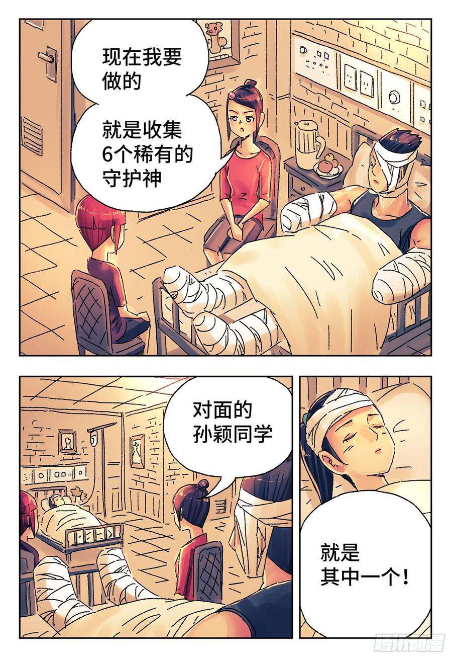 恶偶 (天才玩偶)四百二十九话四百三十话