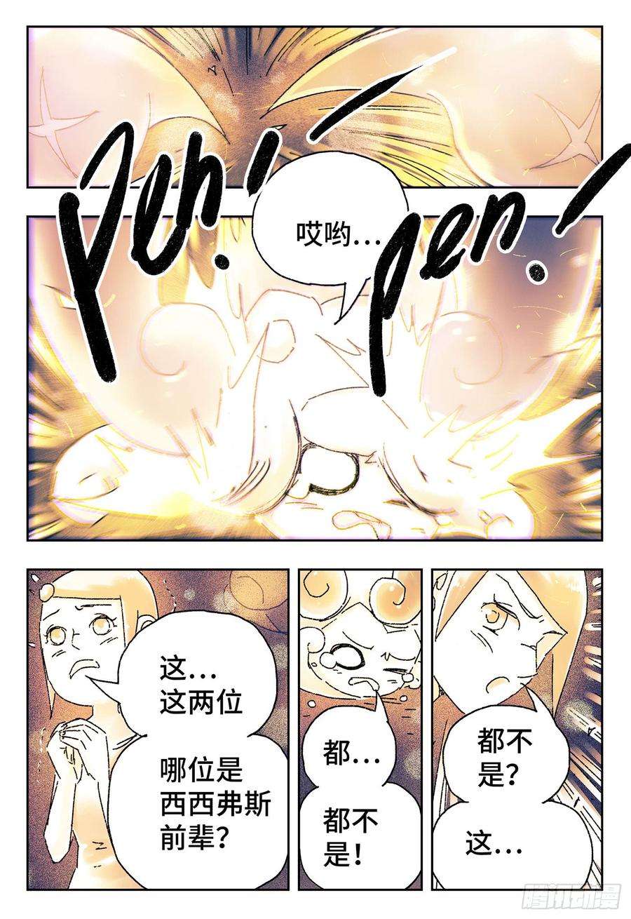 恶偶 (天才玩偶)四百三十话四百三十一话