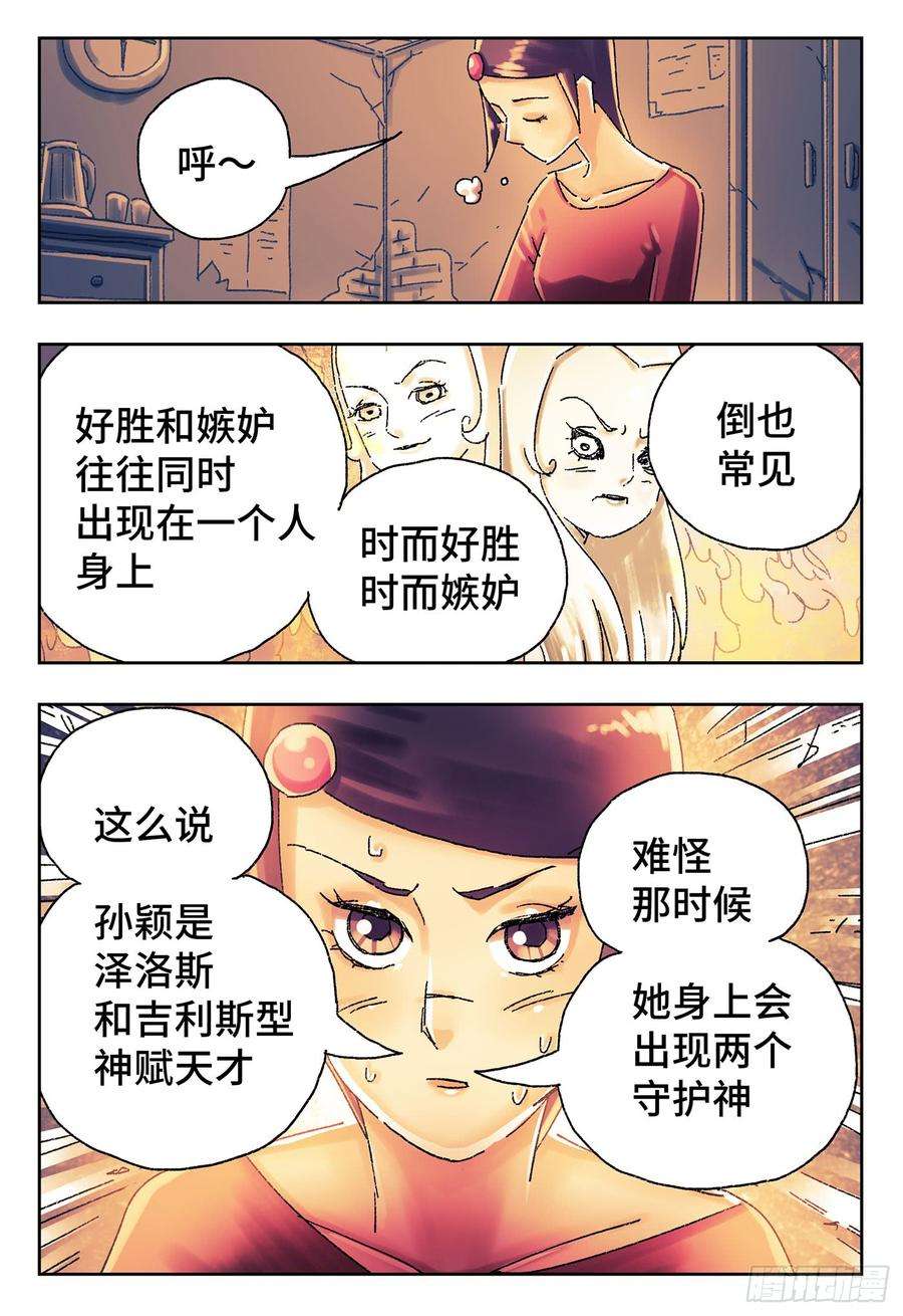 恶偶 (天才玩偶)四百三十话四百三十一话