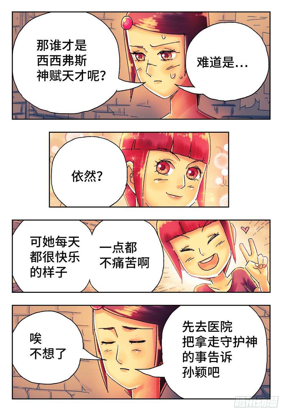 恶偶 (天才玩偶)四百三十话四百三十一话