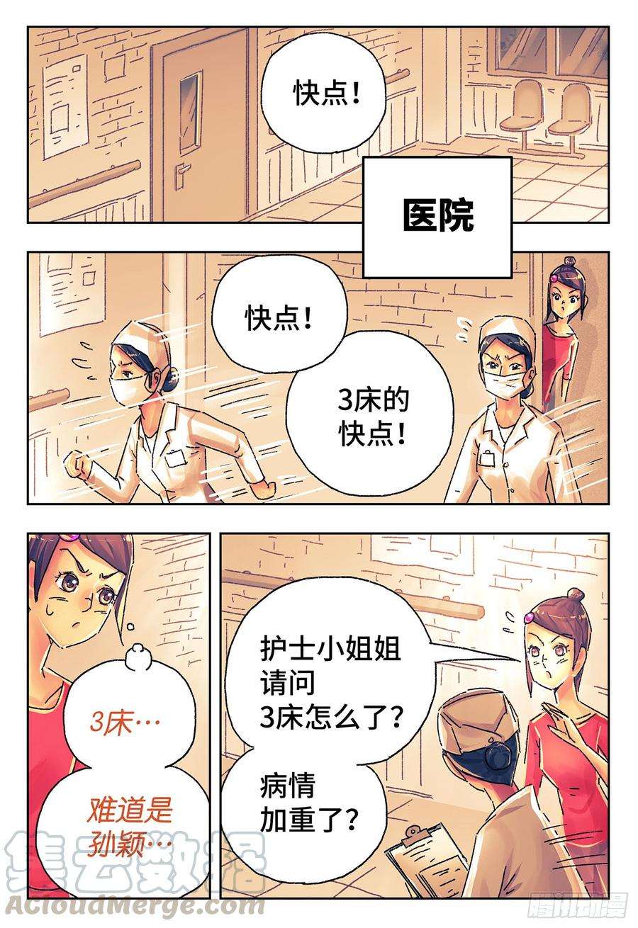 恶偶 (天才玩偶)四百三十话四百三十一话