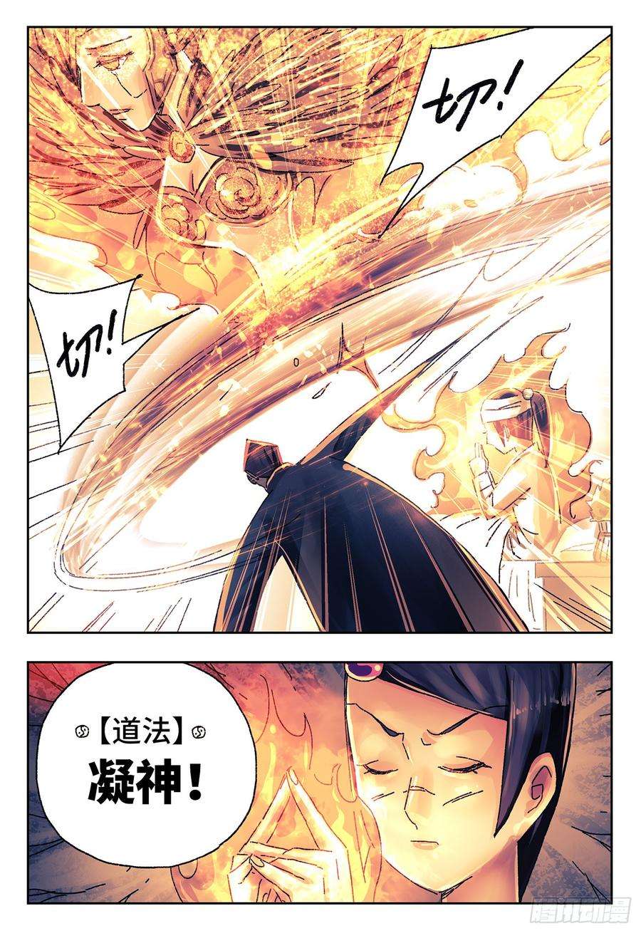 恶偶 (天才玩偶)四百三十话四百三十一话