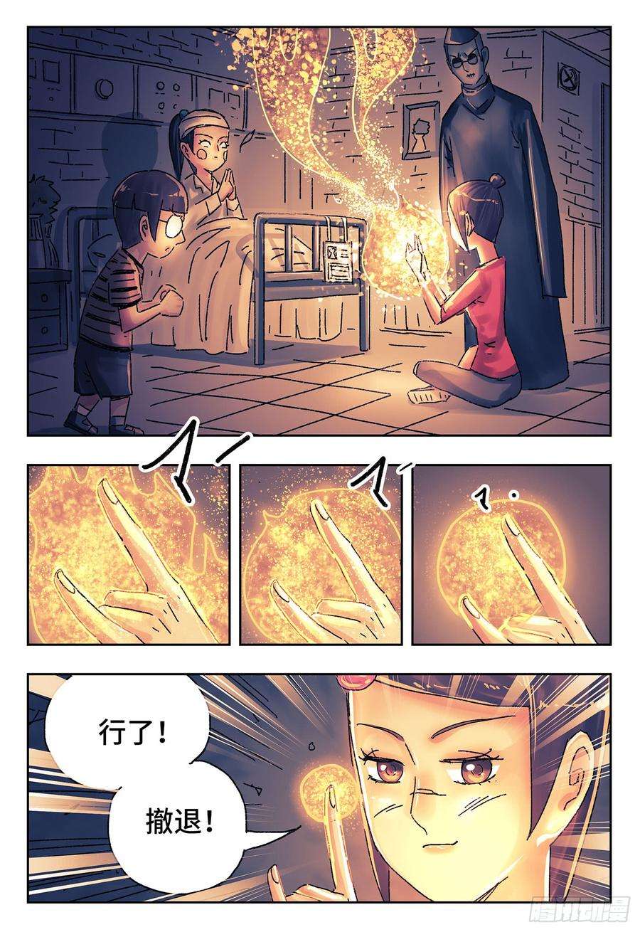 恶偶 (天才玩偶)四百三十话四百三十一话