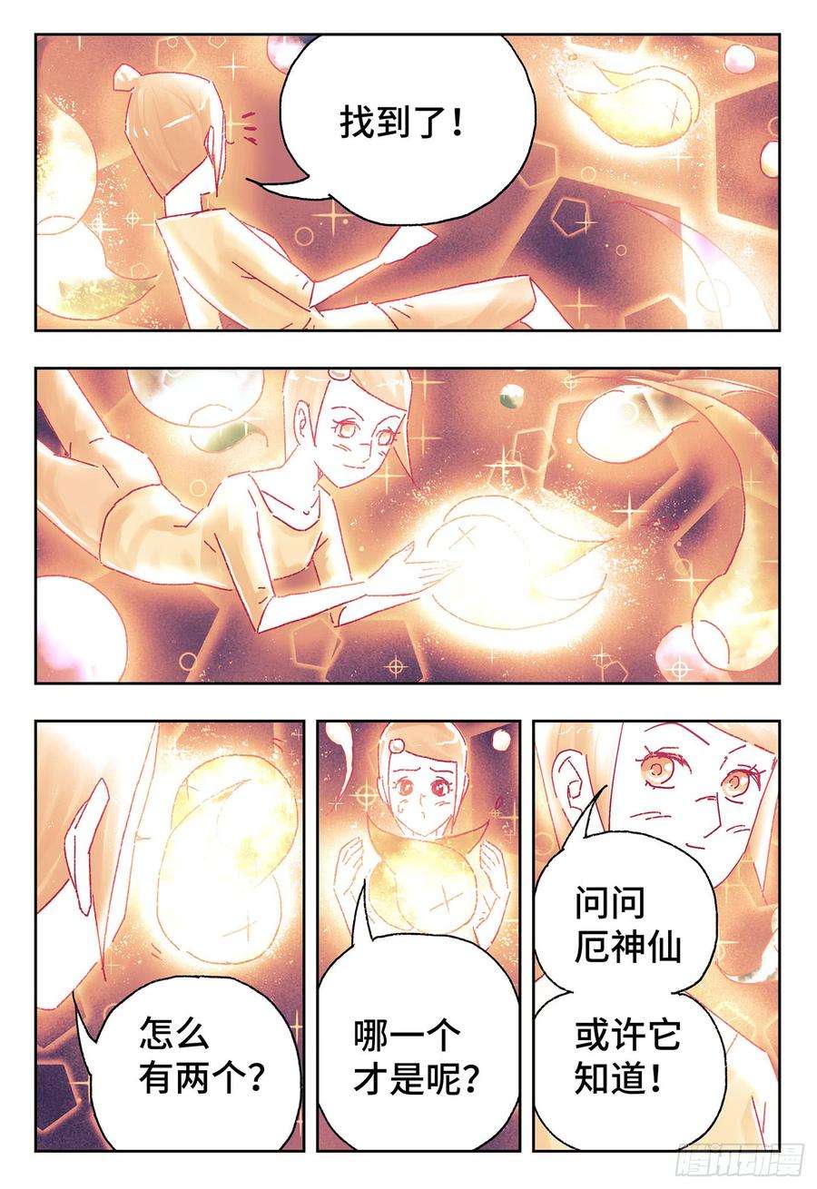 恶偶 (天才玩偶)四百三十话四百三十一话