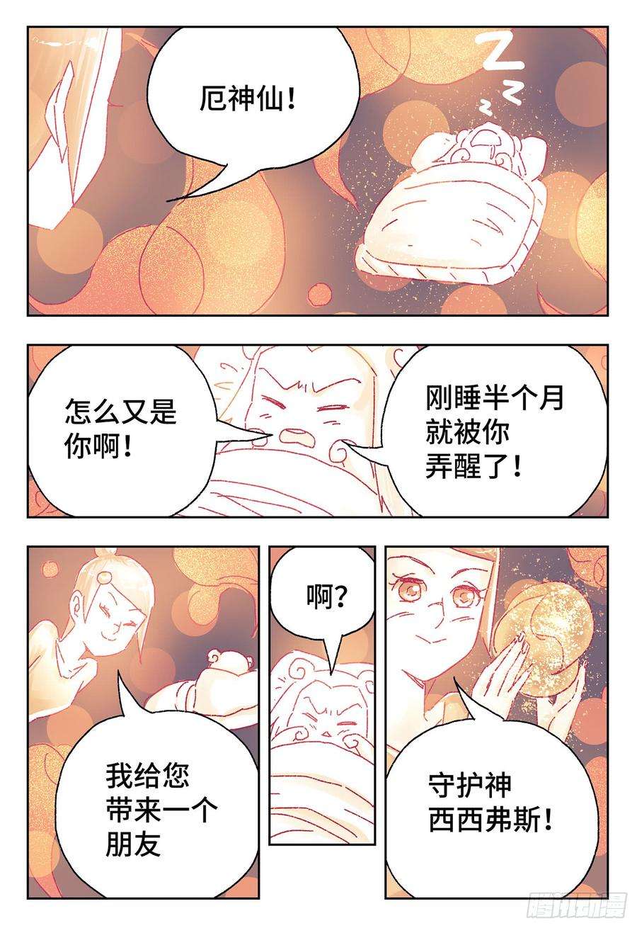 恶偶 (天才玩偶)四百三十话四百三十一话