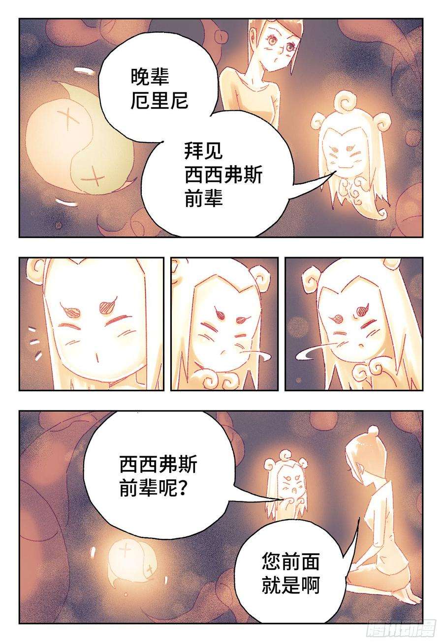 恶偶 (天才玩偶)四百三十话四百三十一话