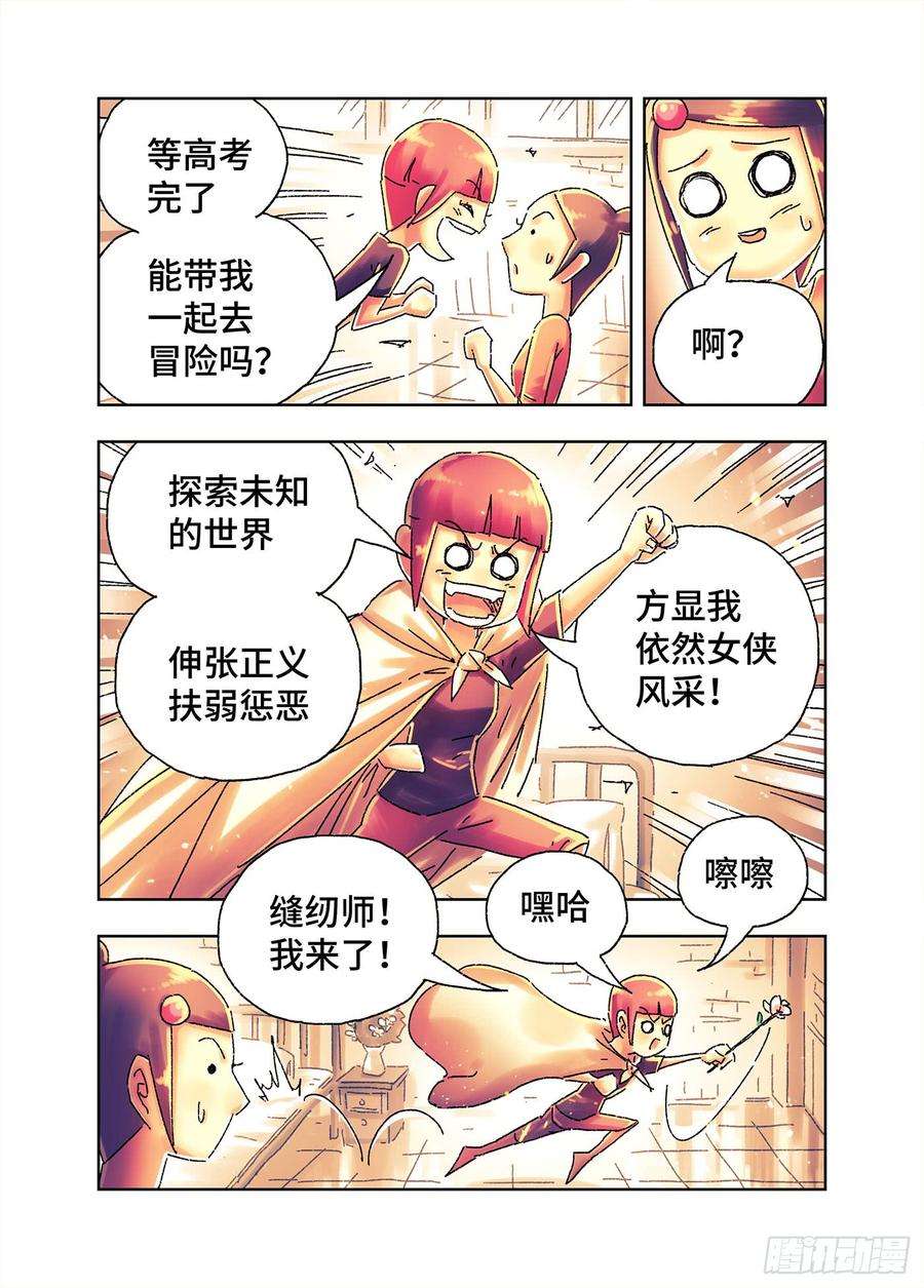 恶偶 (天才玩偶)四百三三话四百三十四话