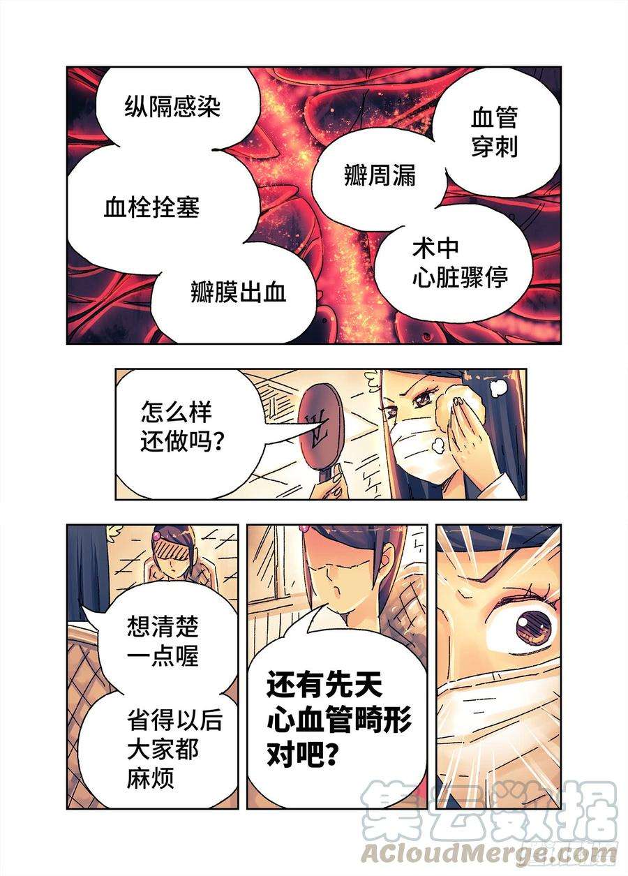 恶偶 (天才玩偶)四百三三话四百三十四话