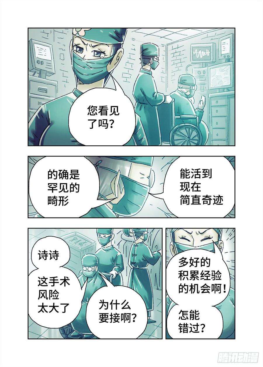 恶偶 (天才玩偶)四百三五话四百三十六话