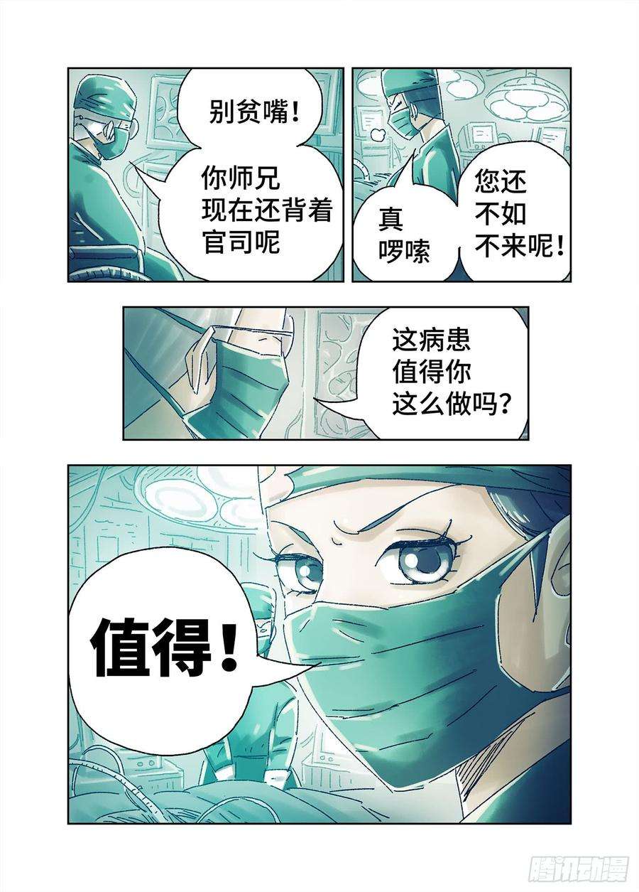 恶偶 (天才玩偶)四百三五话四百三十六话