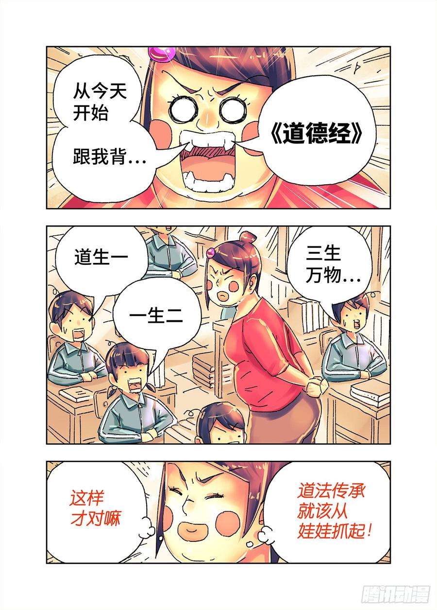 恶偶 (天才玩偶)四百三五话四百三十六话