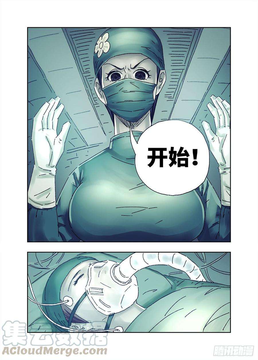 恶偶 (天才玩偶)四百三五话四百三十六话