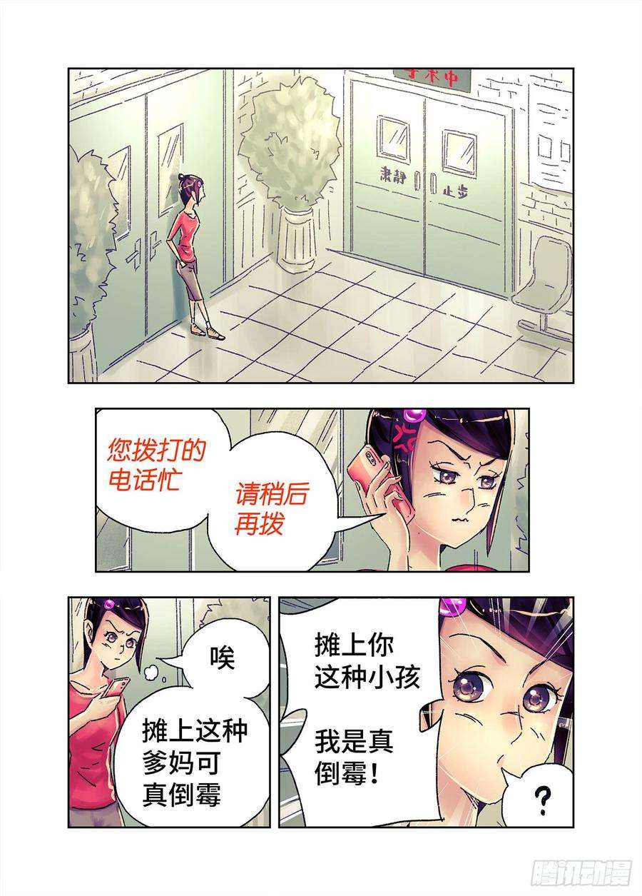 恶偶 (天才玩偶)四百三五话四百三十六话