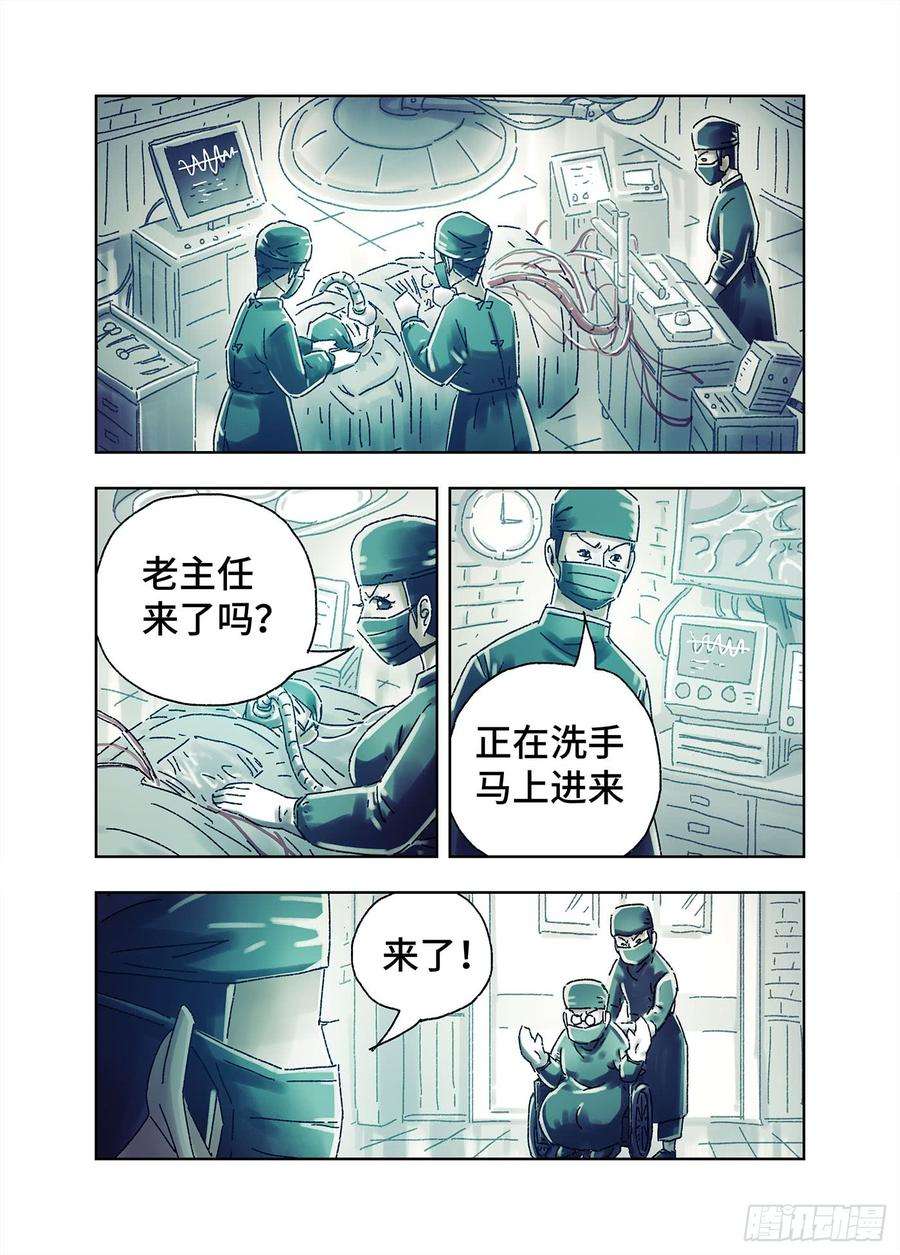 恶偶 (天才玩偶)四百三五话四百三十六话