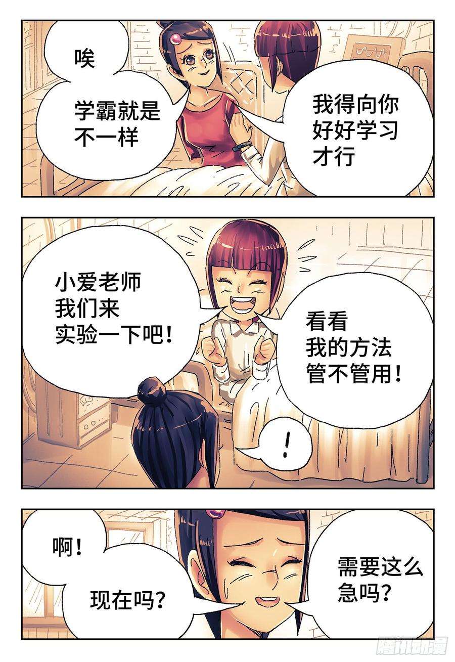 恶偶 (天才玩偶)四百三十七话四百三十八话