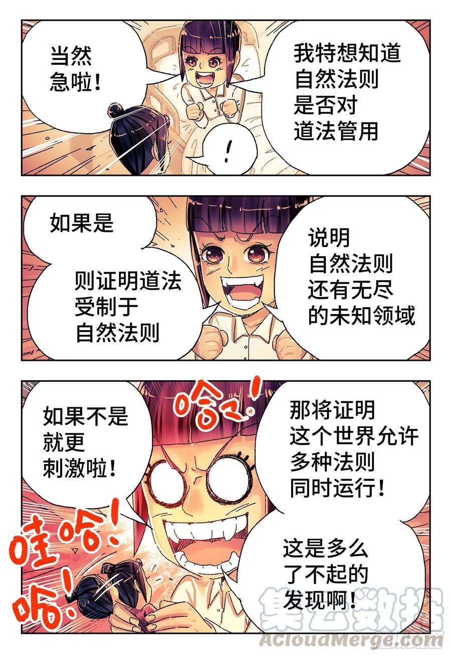 恶偶 (天才玩偶)四百三十七话四百三十八话