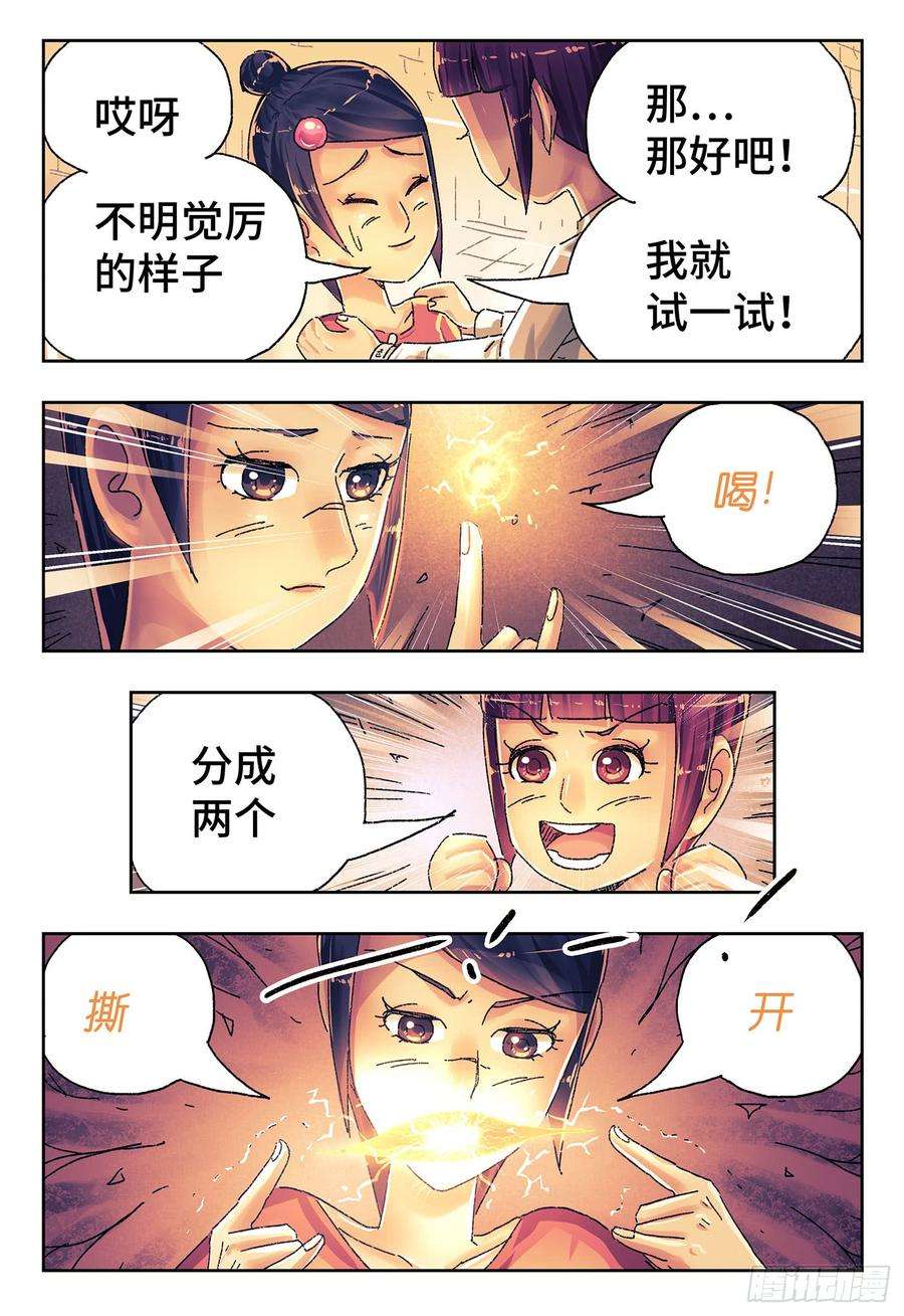 恶偶 (天才玩偶)四百三十七话四百三十八话