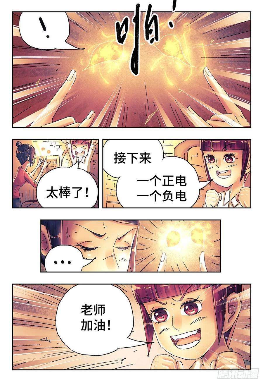 恶偶 (天才玩偶)四百三十七话四百三十八话