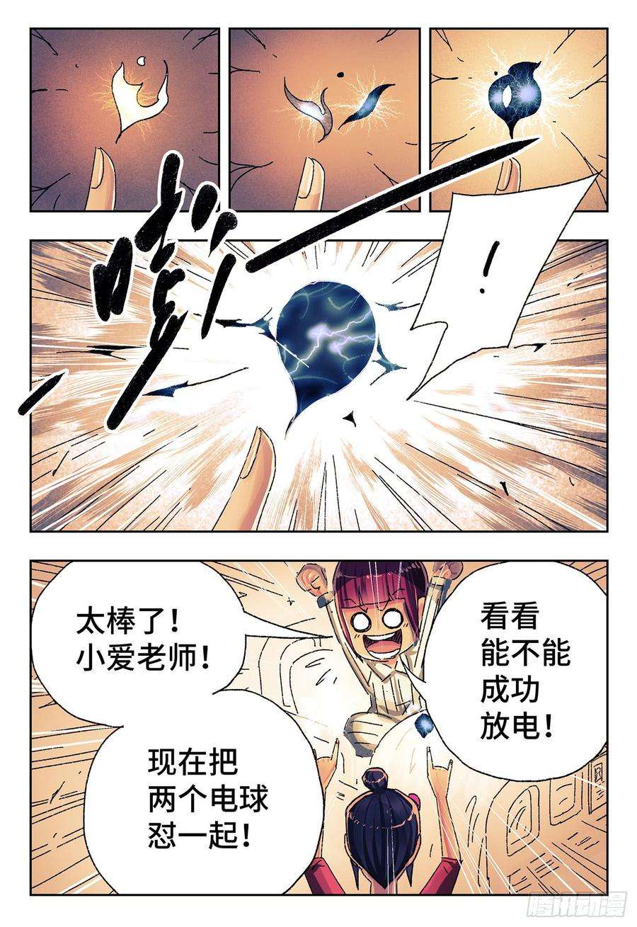 恶偶 (天才玩偶)四百三十七话四百三十八话