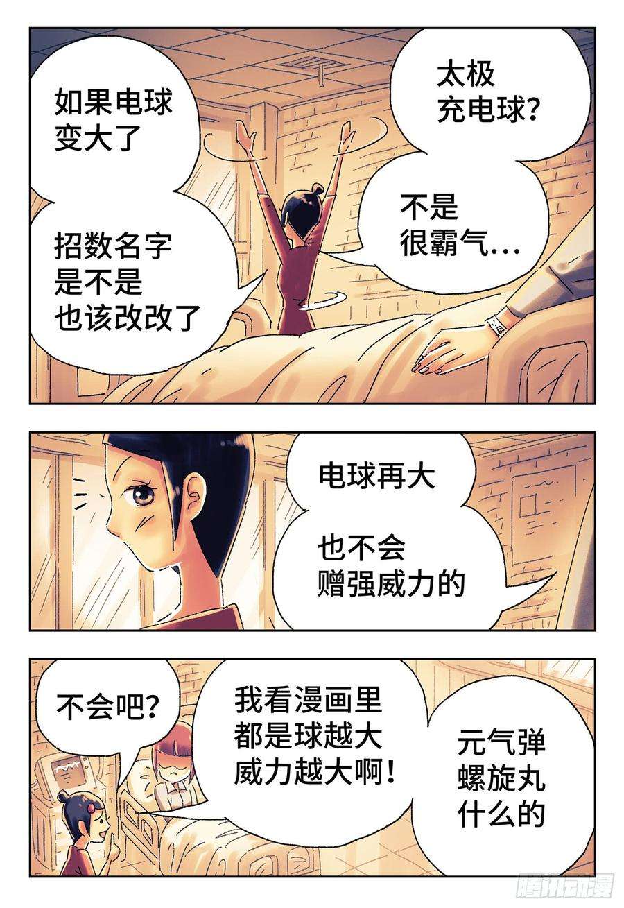 恶偶 (天才玩偶)四百三十七话四百三十八话