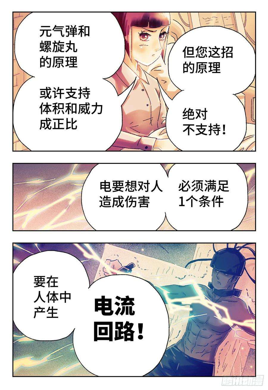 恶偶 (天才玩偶)四百三十七话四百三十八话