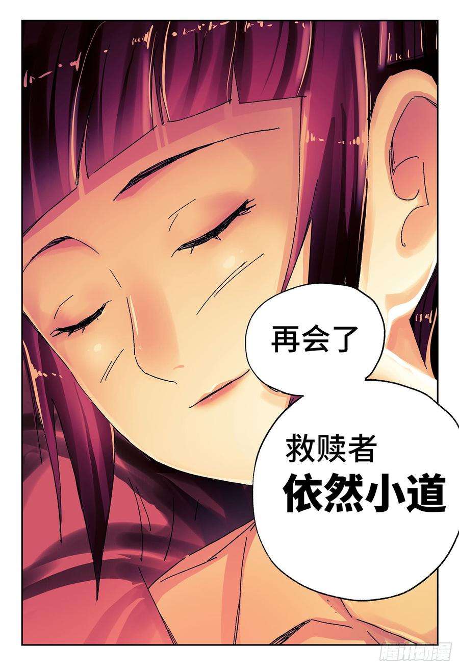 恶偶 (天才玩偶)四百三十九话四百四十话