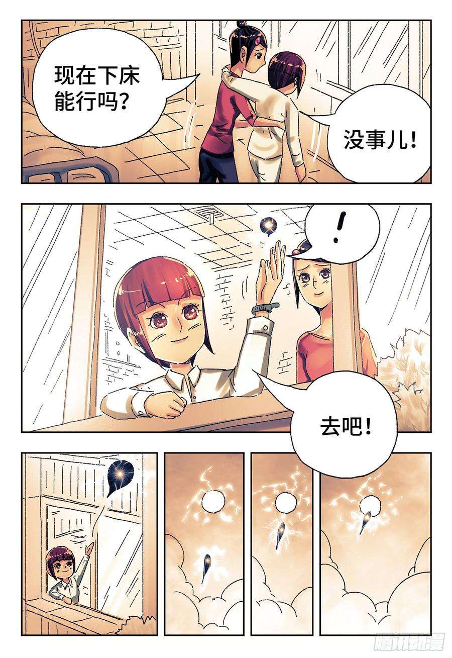 恶偶 (天才玩偶)四百三十九话四百四十话