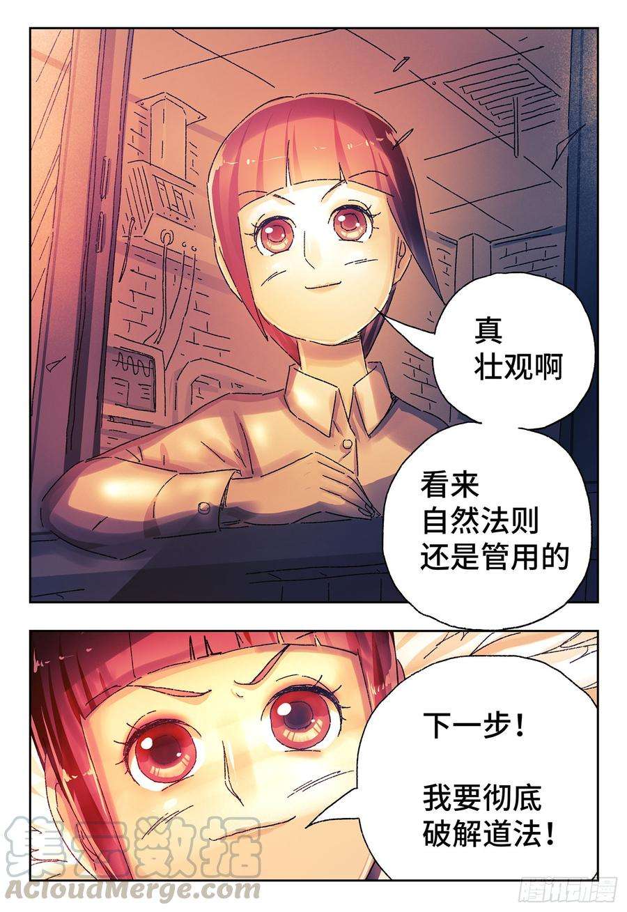 恶偶 (天才玩偶)四百三十九话四百四十话