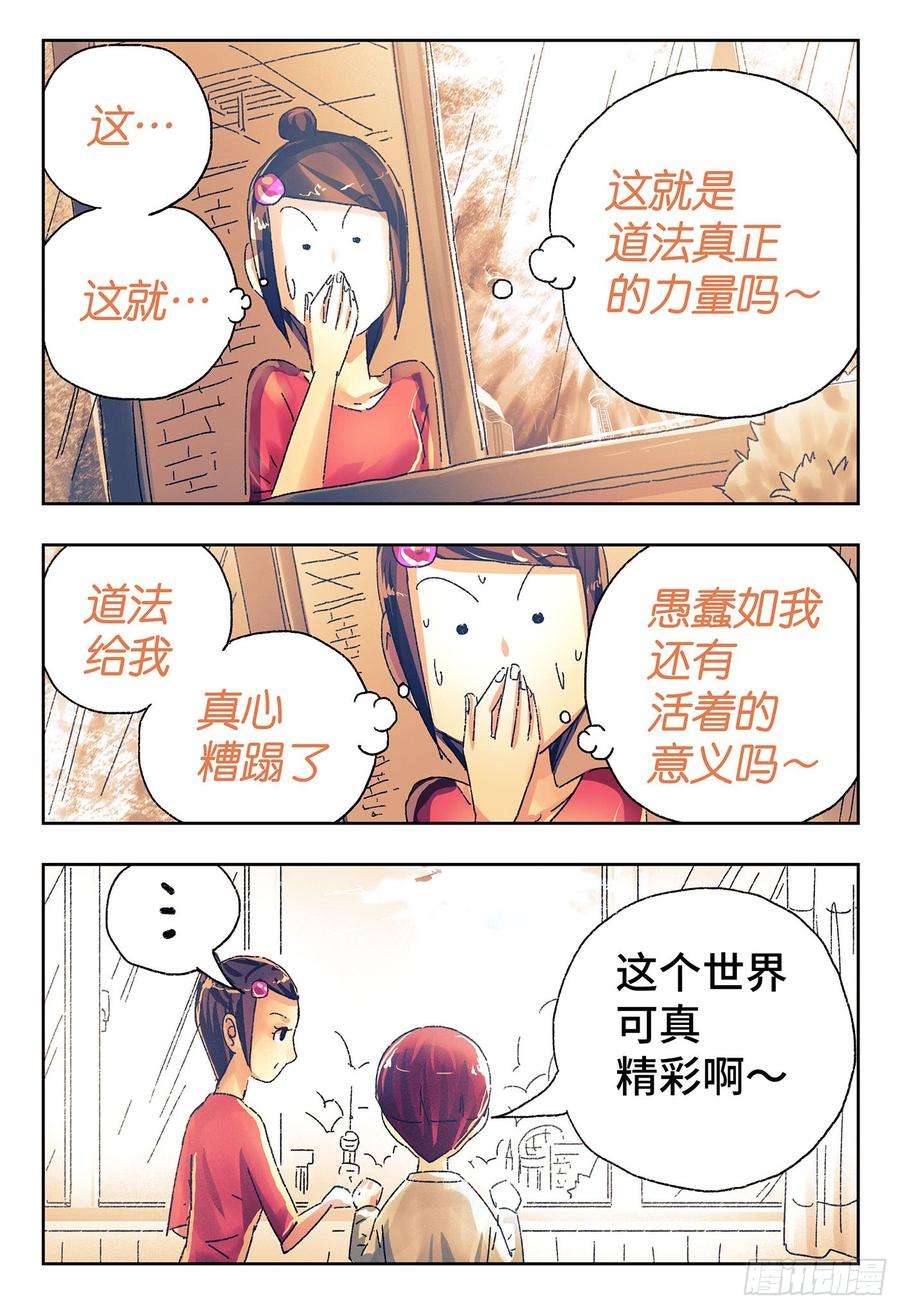 恶偶 (天才玩偶)四百三十九话四百四十话