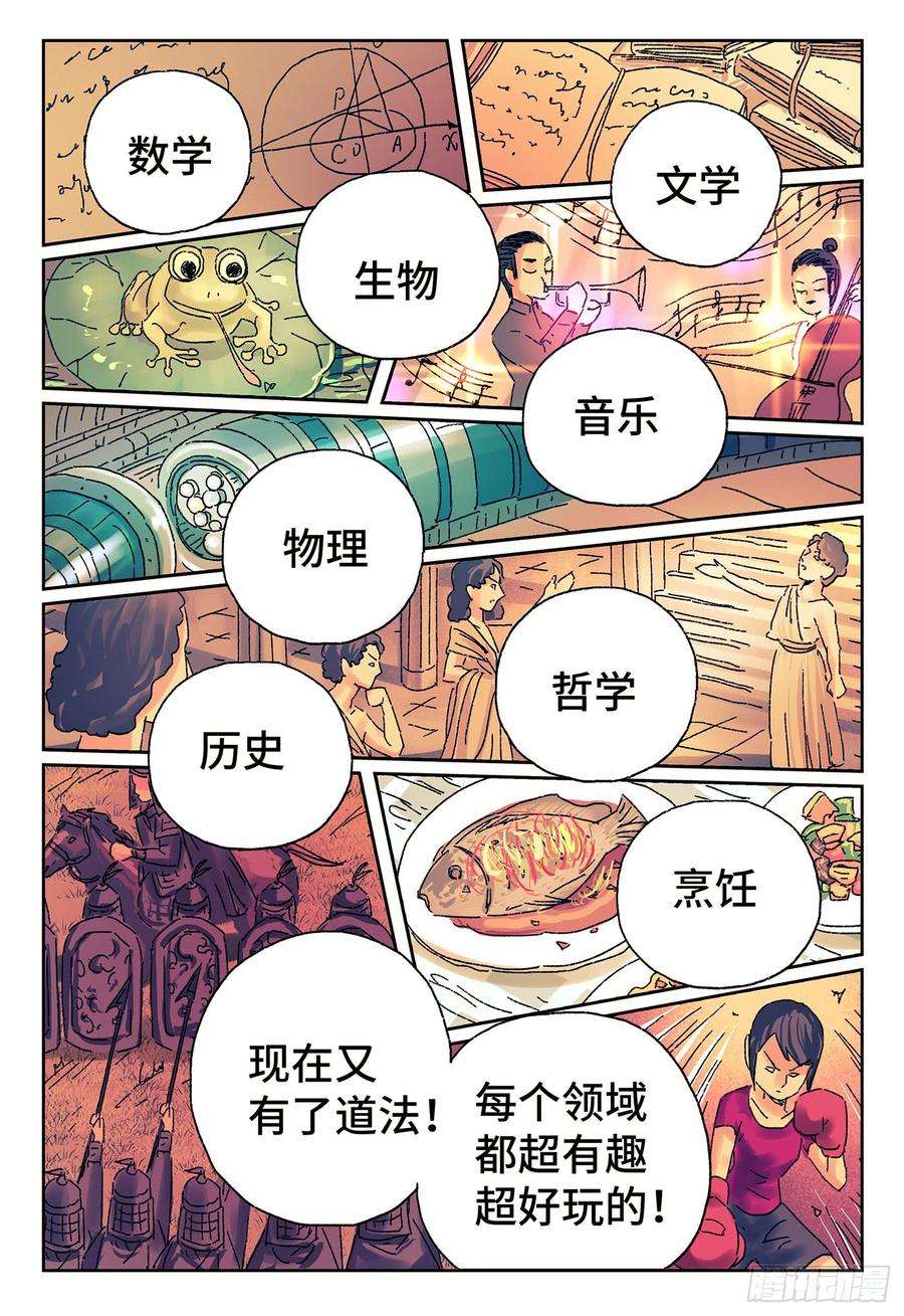 恶偶 (天才玩偶)四百三十九话四百四十话