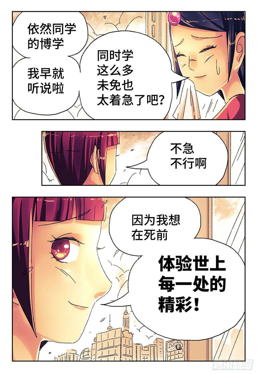 恶偶 (天才玩偶)四百三十九话四百四十话