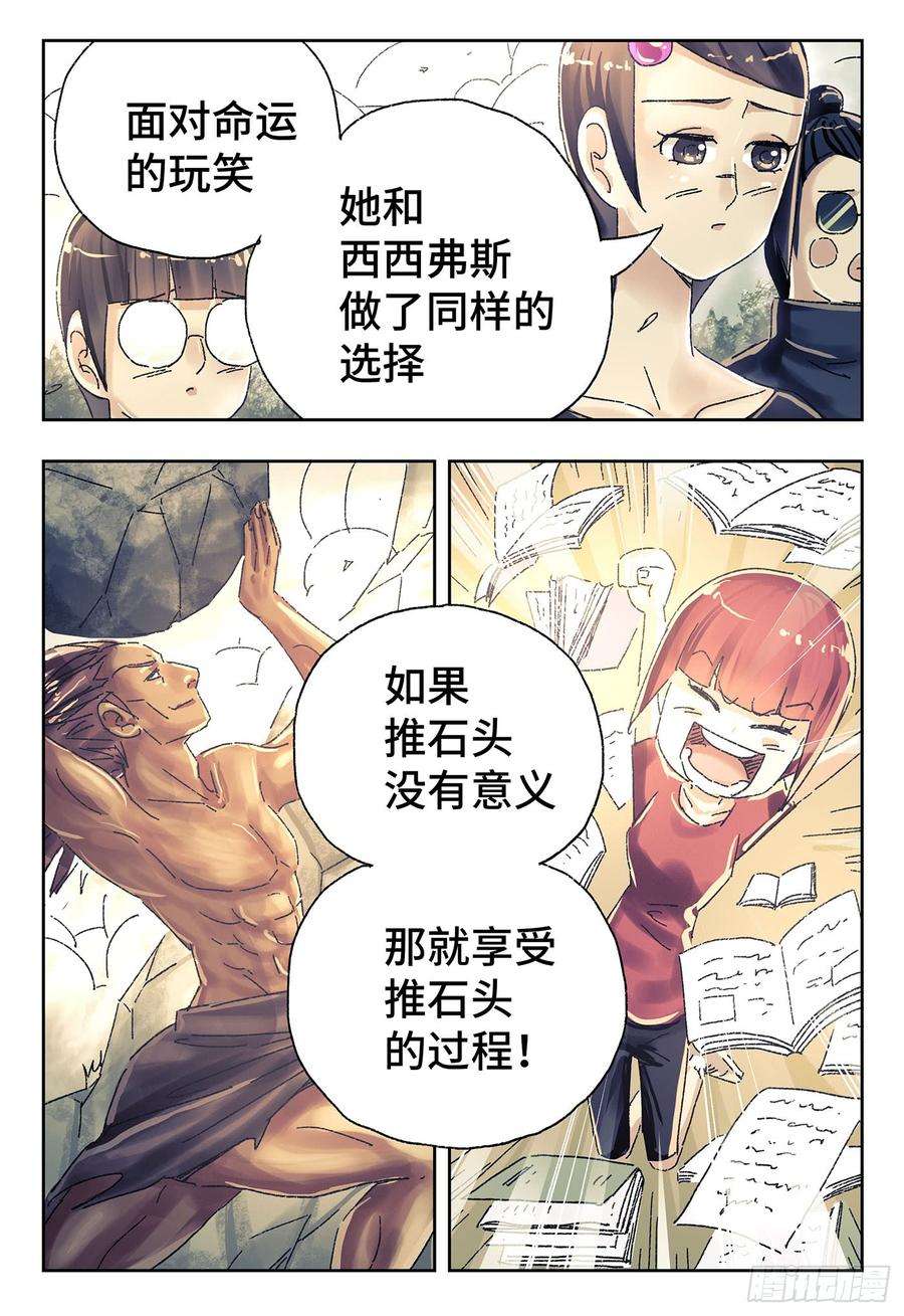 恶偶 (天才玩偶)四百四十一话四百四十二话