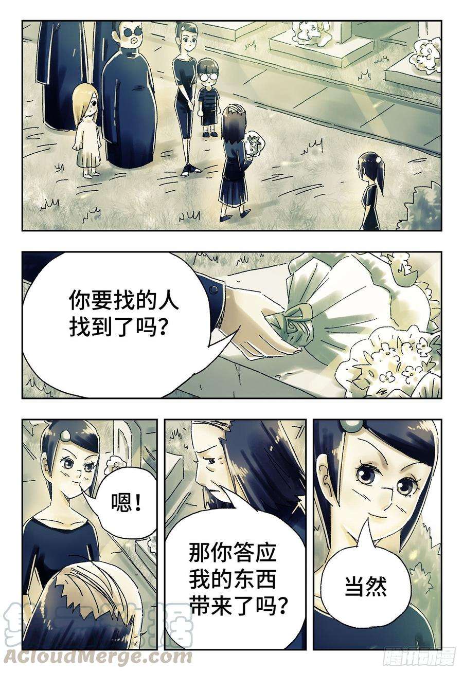 恶偶 (天才玩偶)四百四十一话四百四十二话