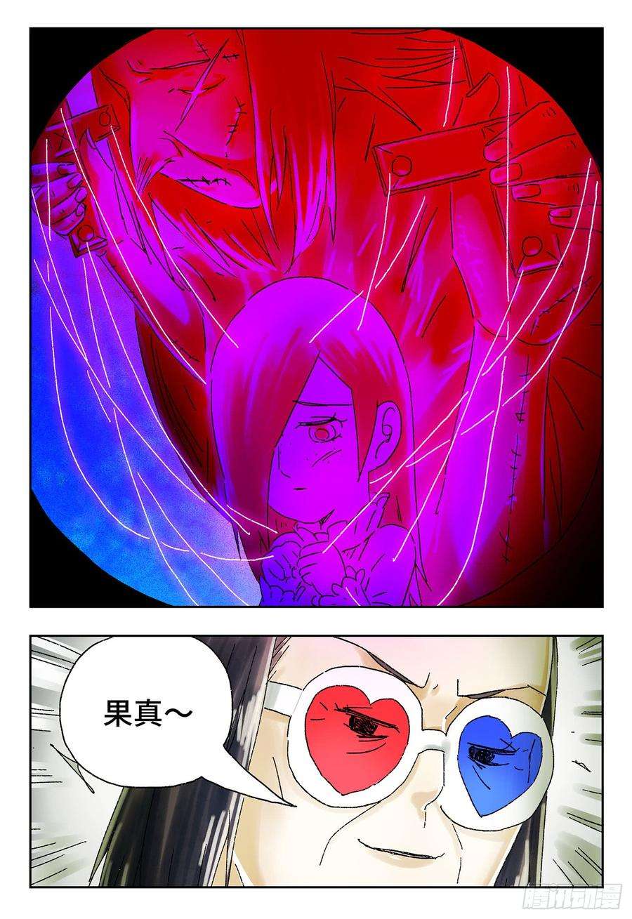 恶偶 (天才玩偶)四百四十一话四百四十二话