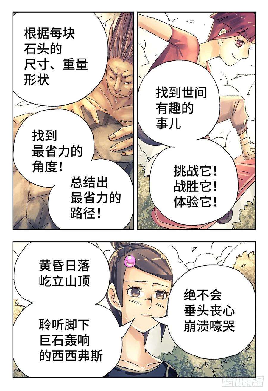 恶偶 (天才玩偶)四百四十一话四百四十二话