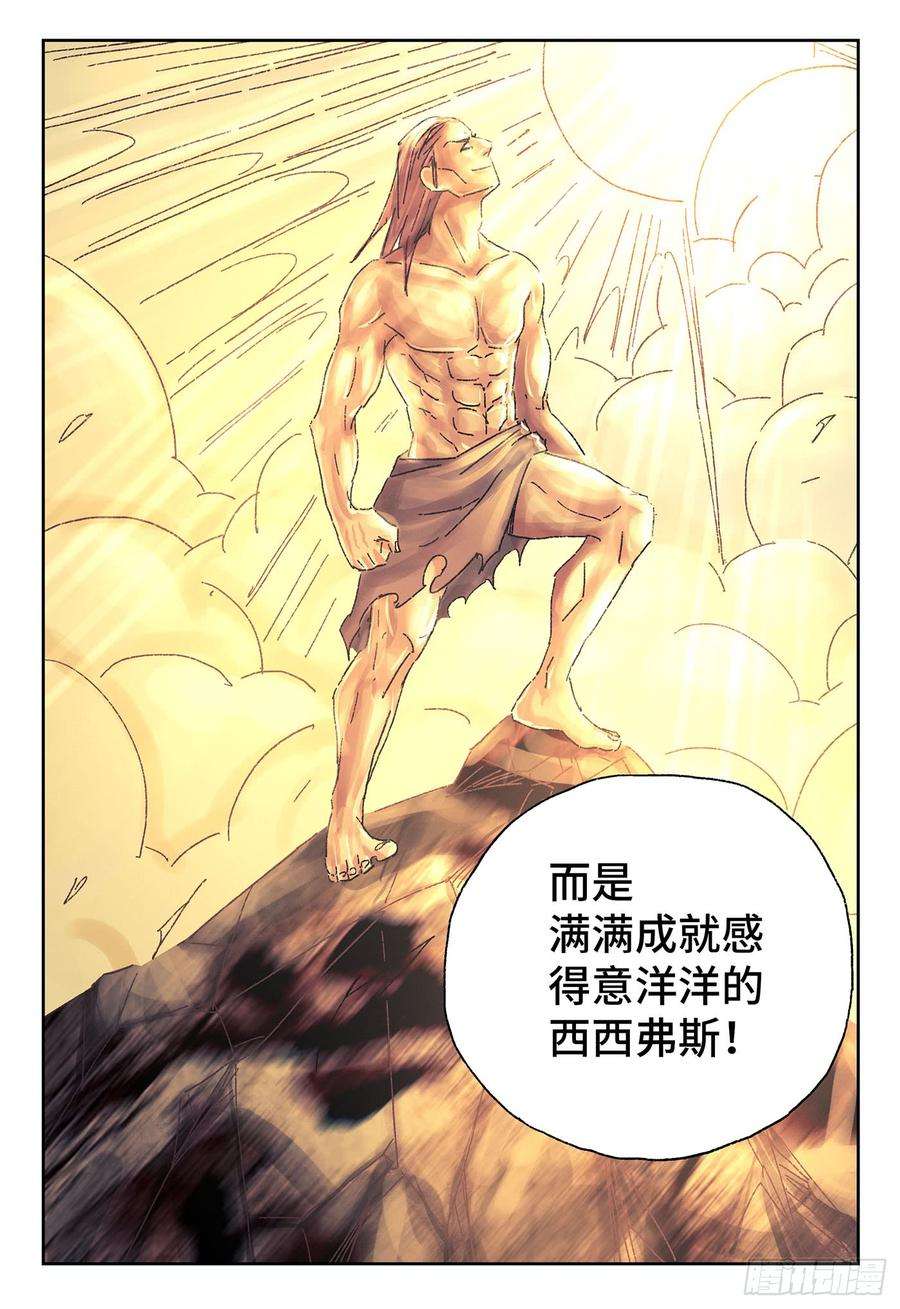 恶偶 (天才玩偶)四百四十一话四百四十二话