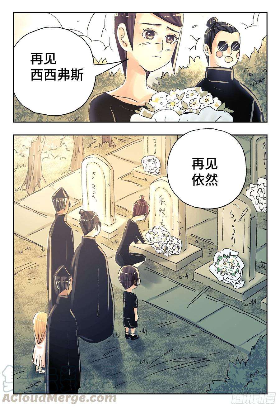 恶偶 (天才玩偶)四百四十一话四百四十二话