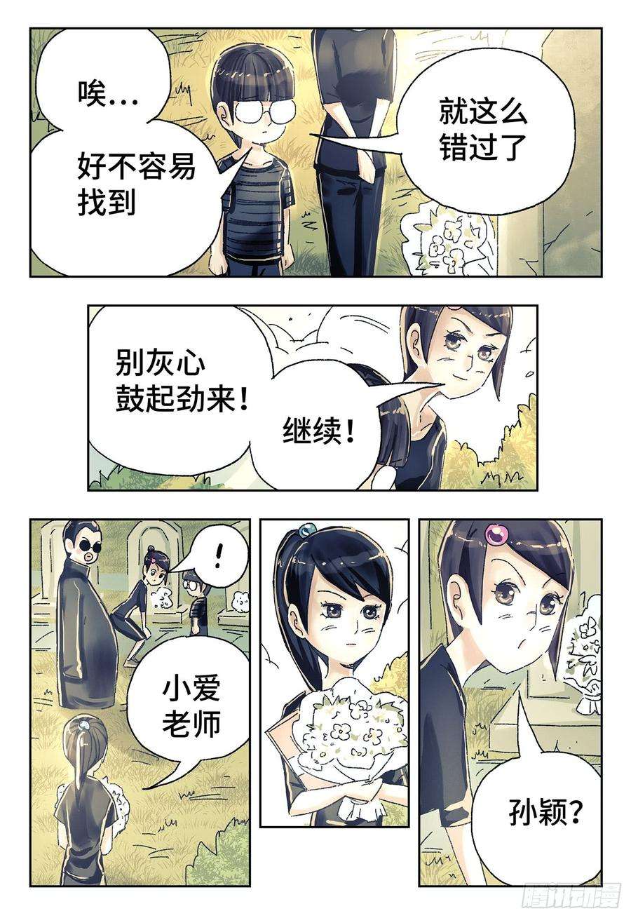 恶偶 (天才玩偶)四百四十一话四百四十二话