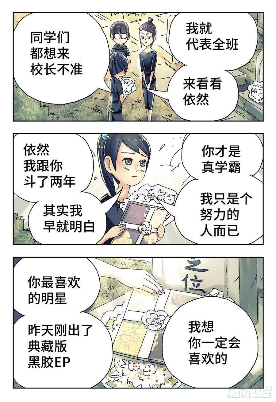 恶偶 (天才玩偶)四百四十一话四百四十二话