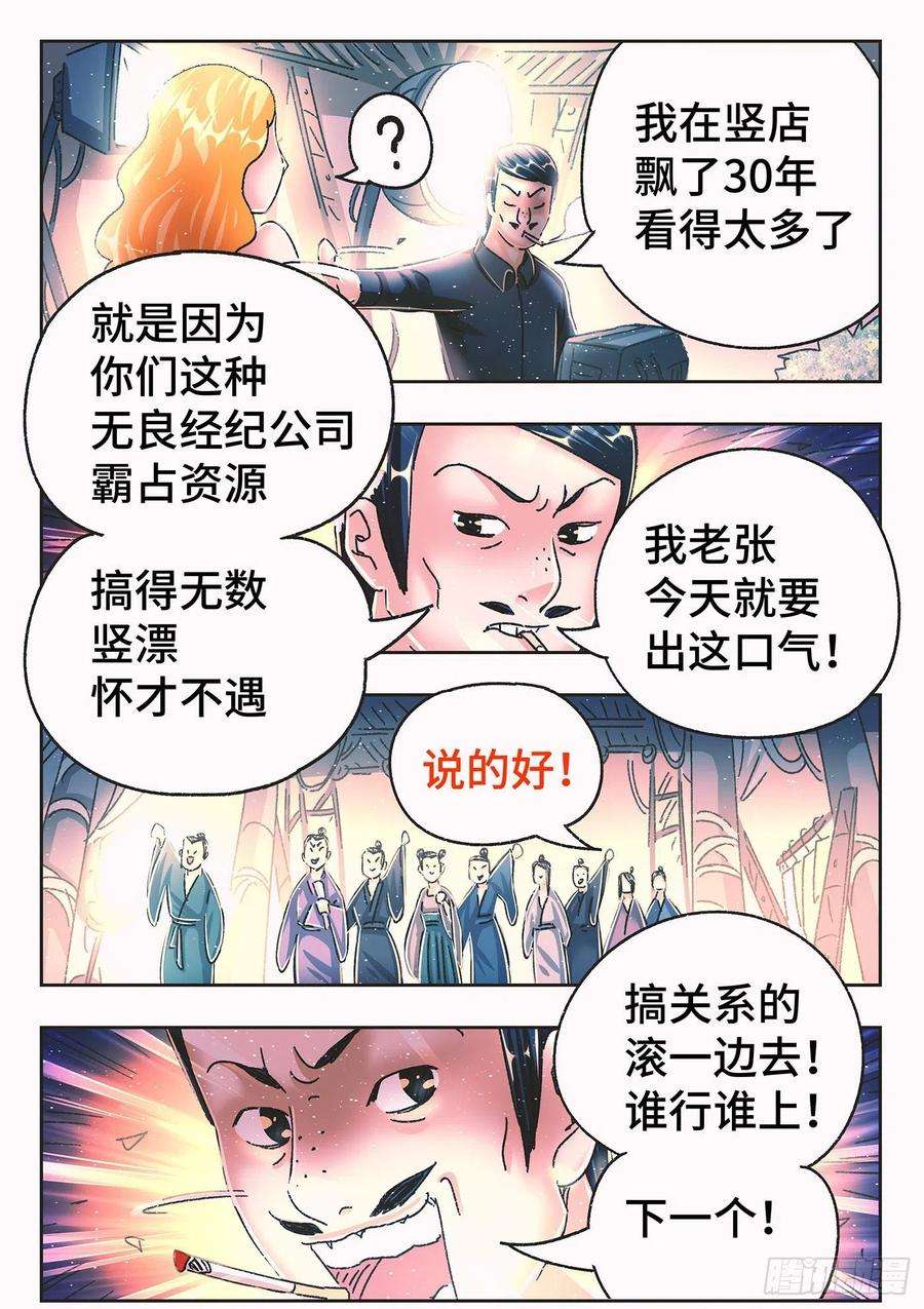 恶偶 (天才玩偶)五百四十七话