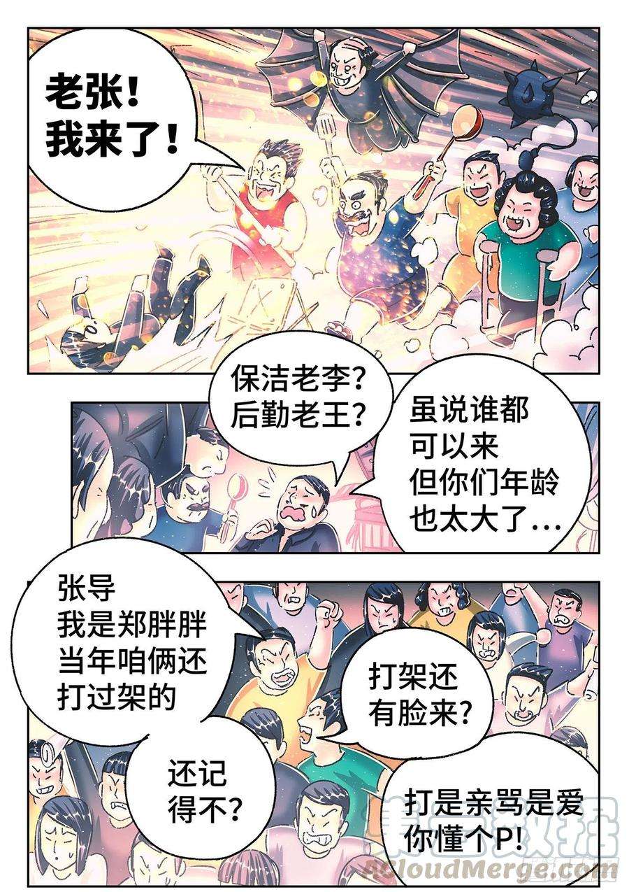 恶偶 (天才玩偶)五百四十七话