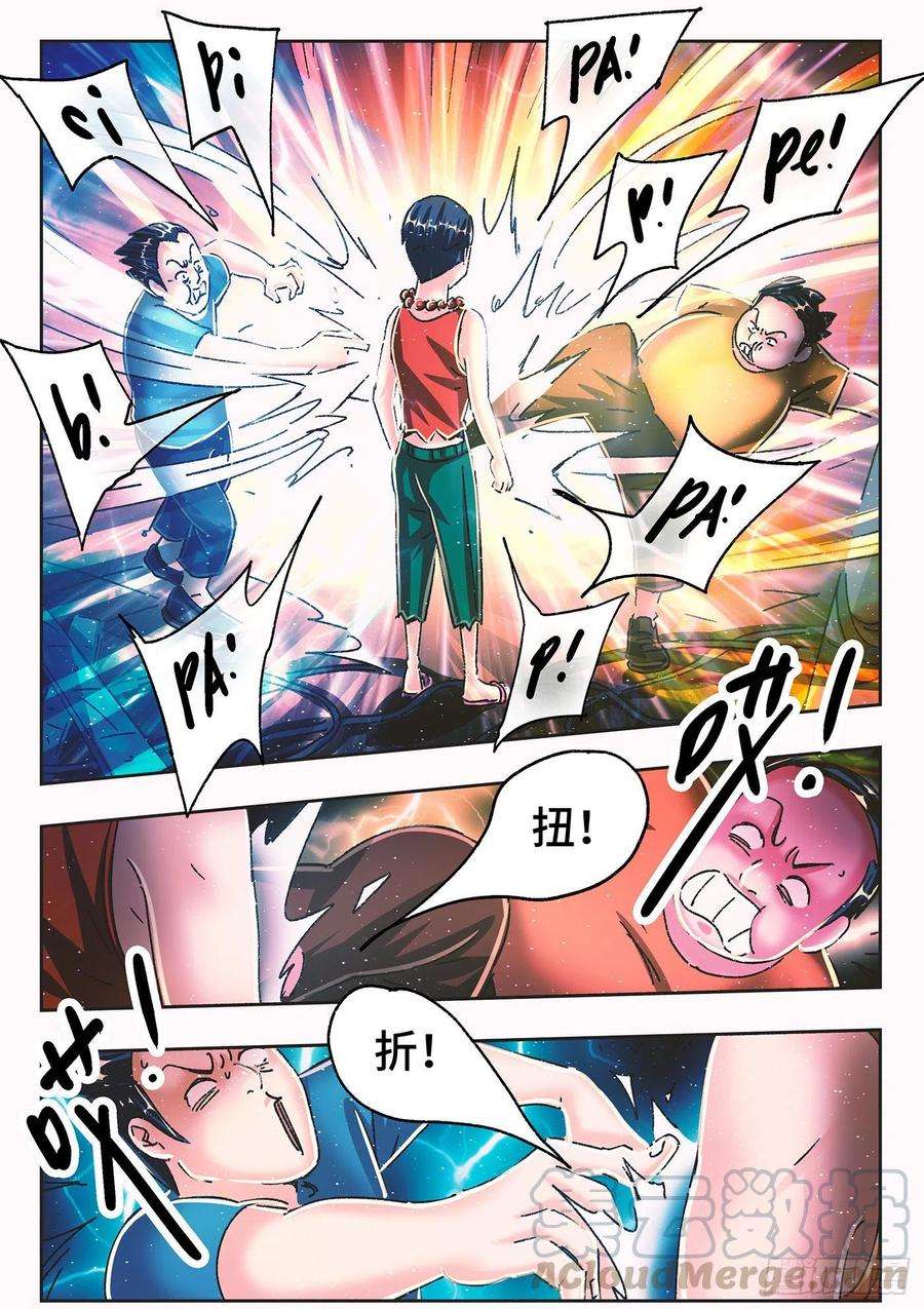 恶偶 (天才玩偶)五百四十七话