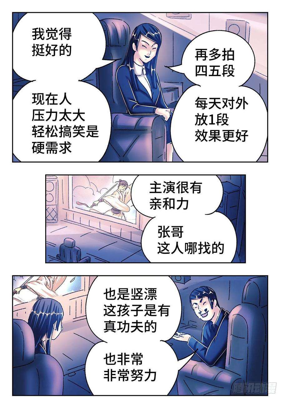 恶偶 (天才玩偶)五百四十八话