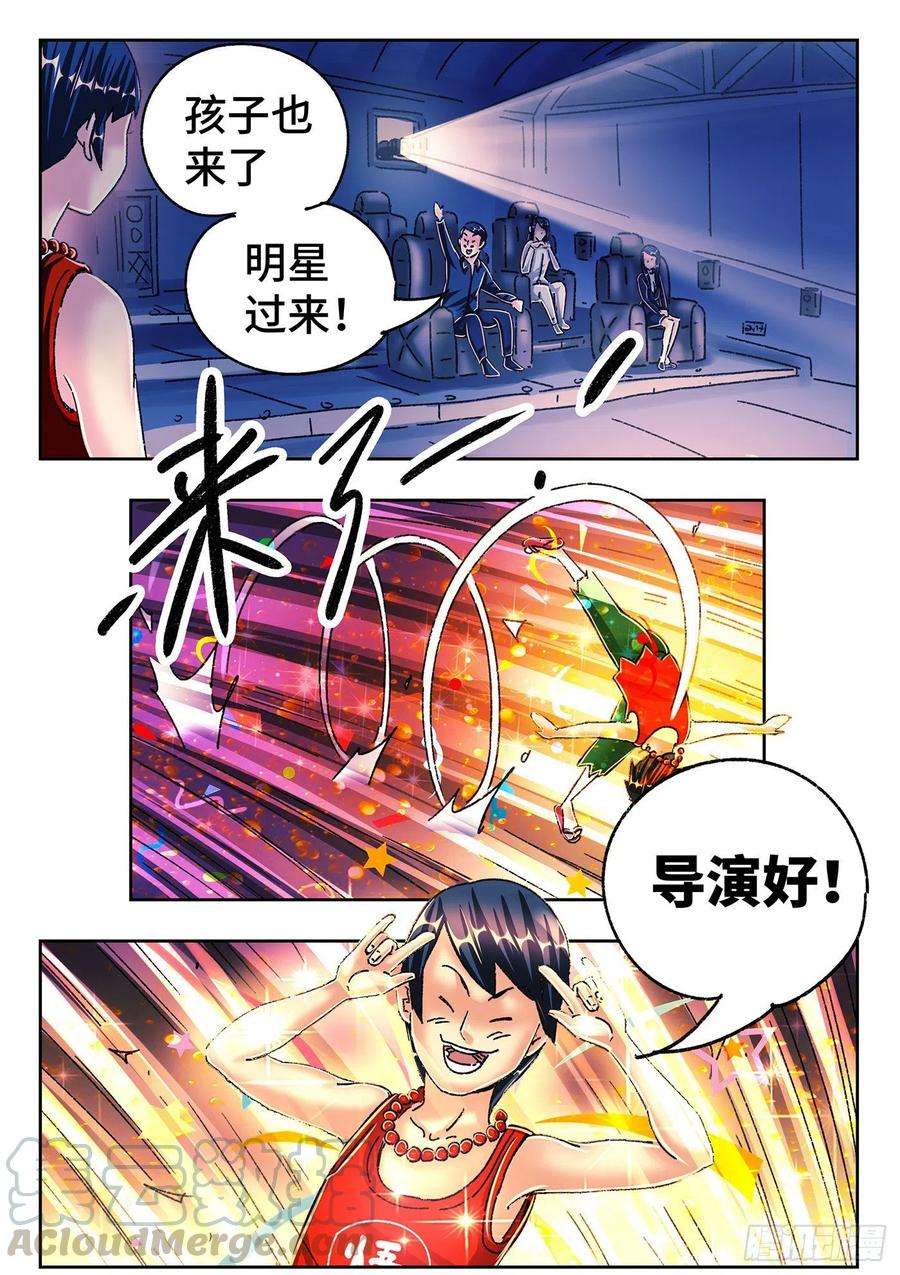 恶偶 (天才玩偶)五百四十八话