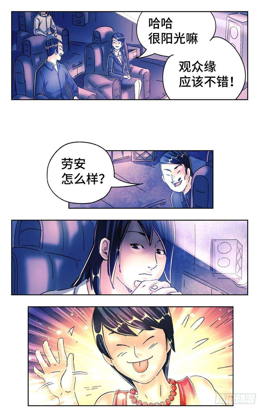 恶偶 (天才玩偶)五百四十八话