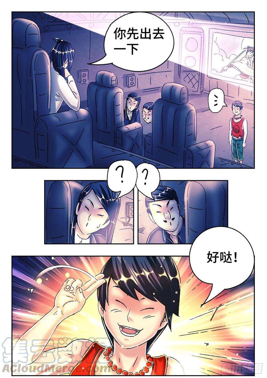 恶偶 (天才玩偶)五百四十八话