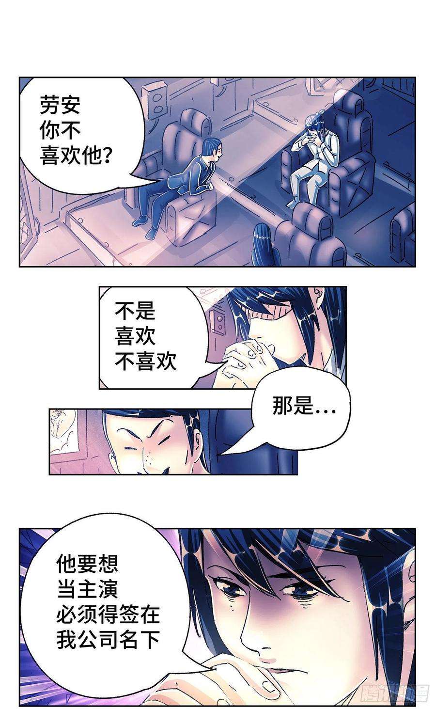 恶偶 (天才玩偶)五百四十八话