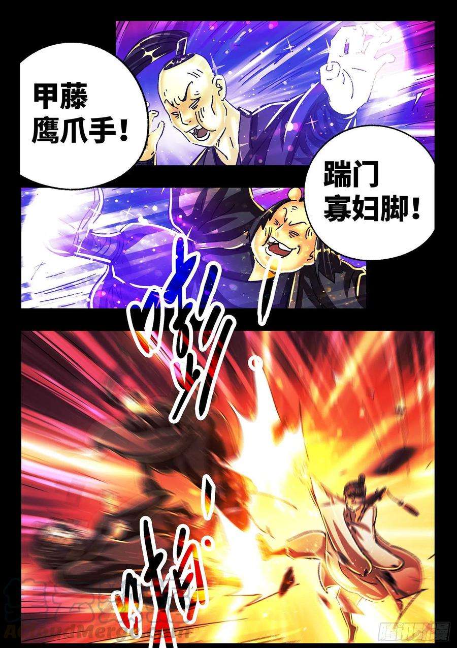 恶偶 (天才玩偶)五百四十八话